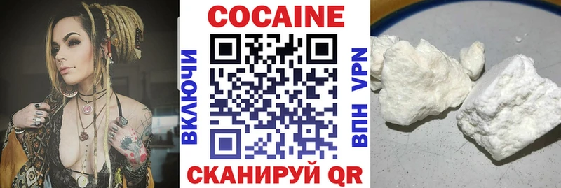 Кокаин 97%  Тогучин 